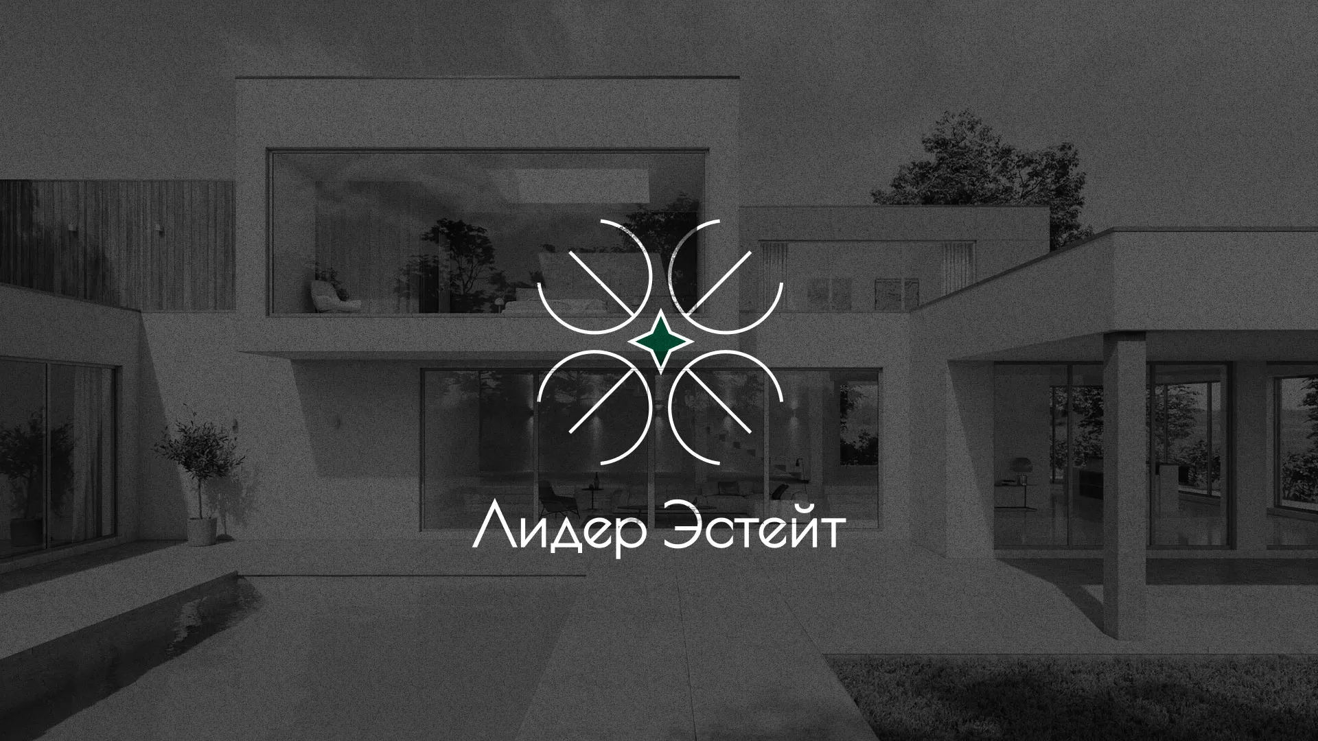 Создание логотипа компании «Лидер Эстейт» в Зеленогорске